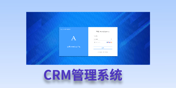 泰州客户流失率高达52%？一套好用的CRM系统，如何让中小企业的业绩翻倍增长！